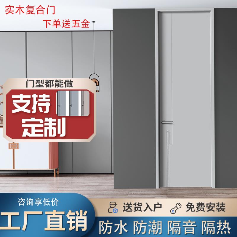 定制白色静音烤漆门房间门室内门实木实木覆合门卧室门木门静音门