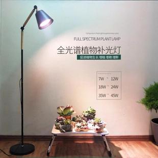 绿植物生长多肉上色led全光谱补光室内养花家用仿太阳光照落地灯