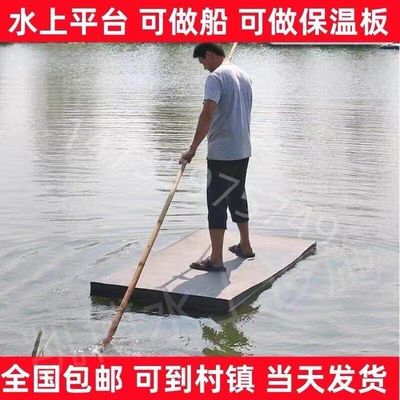 水上泡沫板码头浮台自制大浮力浮板钓鱼平板船船用浮船新型泡沫船