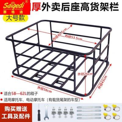 外卖箱固定架子电动车尾箱后通用支架送餐箱载架货架专用车架摩托