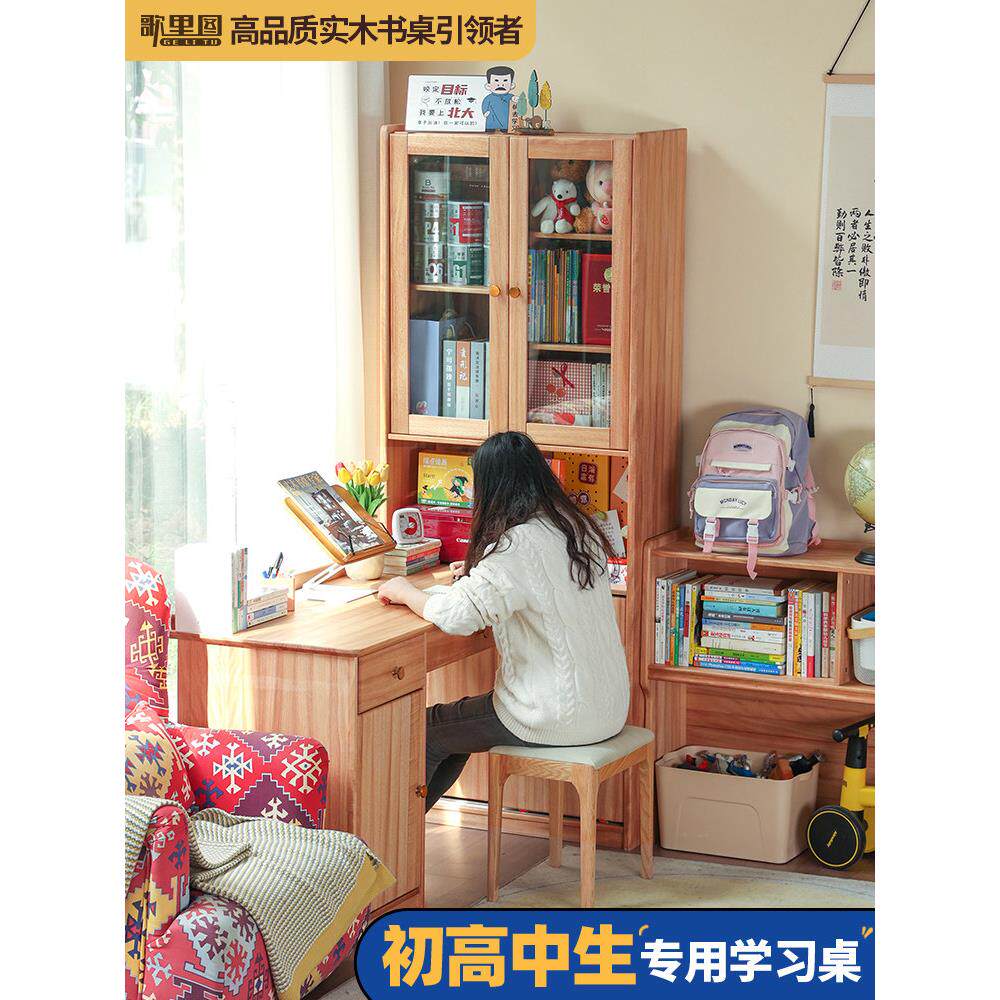 全实木转角书桌书柜一体北欧家用拐角卧室学习桌学生L型书架组合