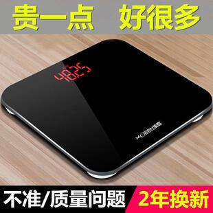 德系高精度电子秤精准耐用体重计智能充电款家用体重计小型称重计