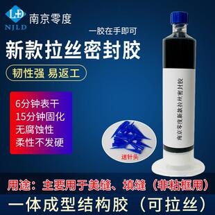 可拉丝弹性密封胶 主要用于 于美缝 填缝(非粘框用) 质保半年 30