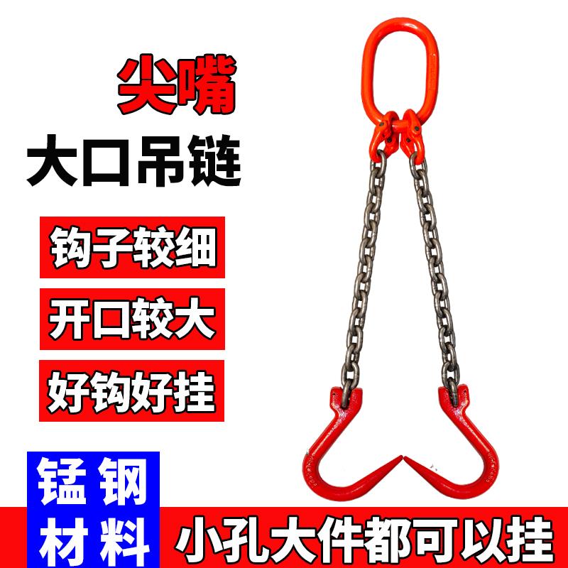 双钩四勾起重链条成套索具钢管钩大开口双肢吊链四腿行车链条吊钩