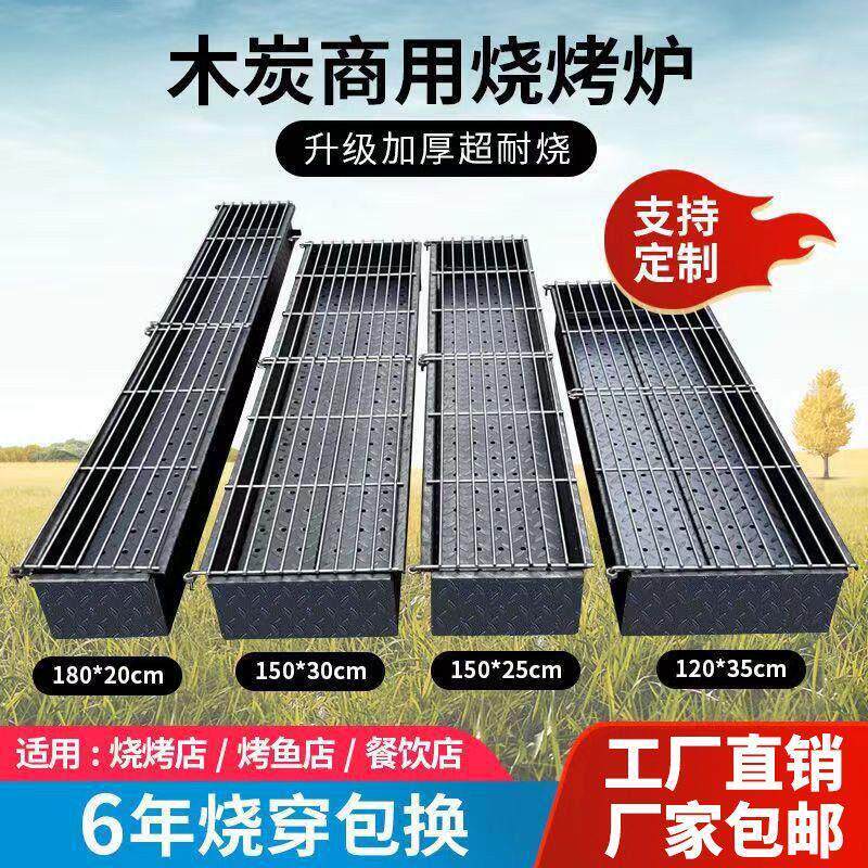 商用木炭烧烤炉加厚超厚摆摊巨厚铁炉子碳烤烧烤架户外烧烤箱家用