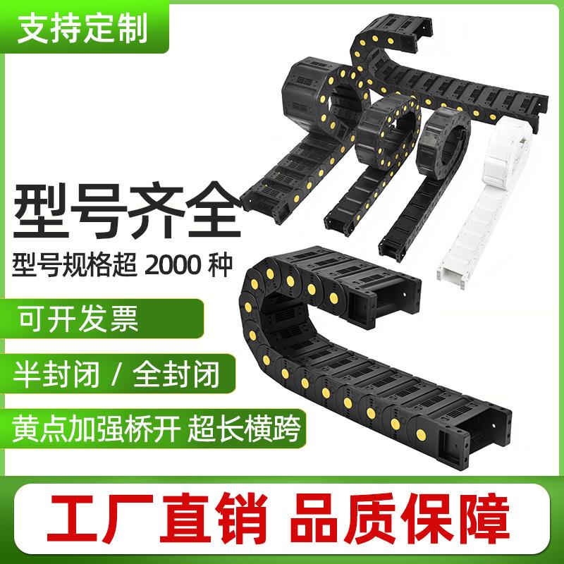 3035黄点塑料尼龙拖炼机床加强坦克炼机械手电缆线槽履带传动炼可