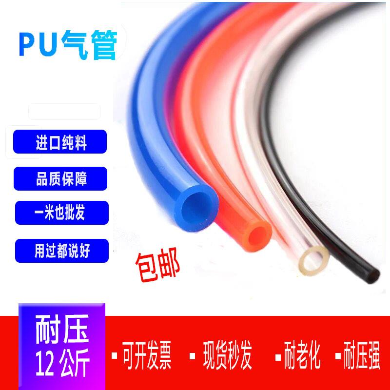 PU气管空压软管进口耐高压2X3/4X6/5X8/6.5X10/8X12/10X14/12X16