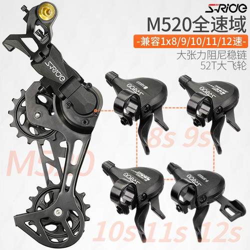 速瑞达M520登山自行车后拨大鸡腿8单盘9套件10 11 12速指拨变速器