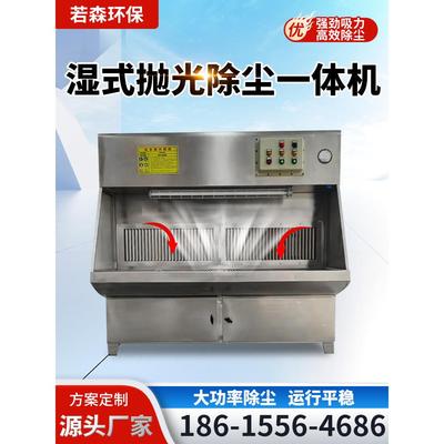 水幕除尘工作台，抛光除尘器，真空柜，防爆磨床