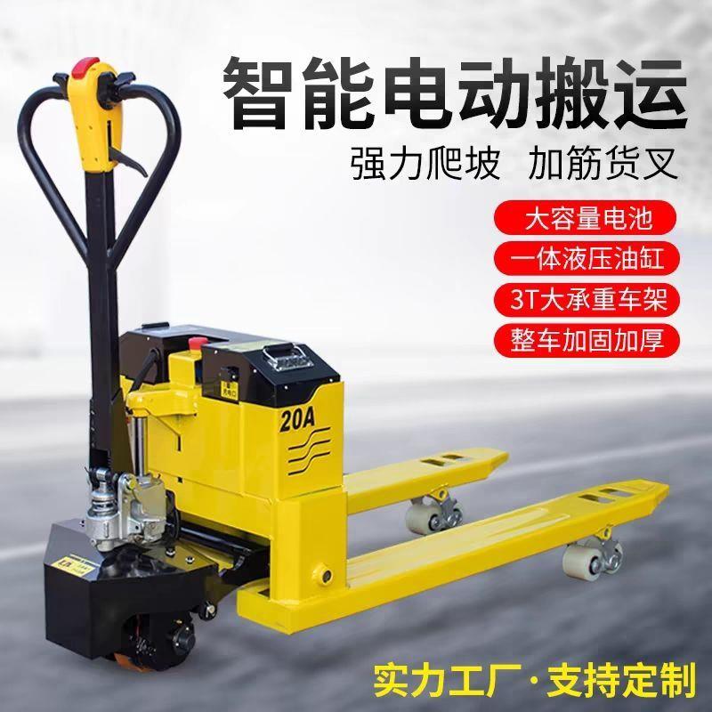 电动2吨3吨5堆高机手动升降小型锂电池搬运车工地越野托盘液压地