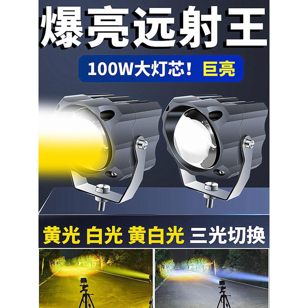 新罗哲超亮远光灯加农炮汽车激光大灯卡车前保险杠越野车车顶Led