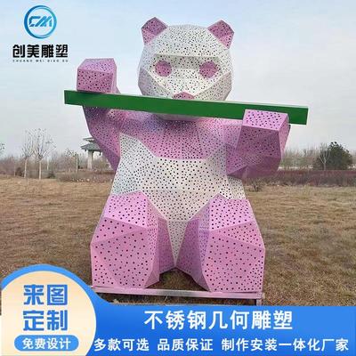 户外玻璃钢熊猫卡通雕塑商场公园景观落地摆件大型不锈钢熊猫雕塑