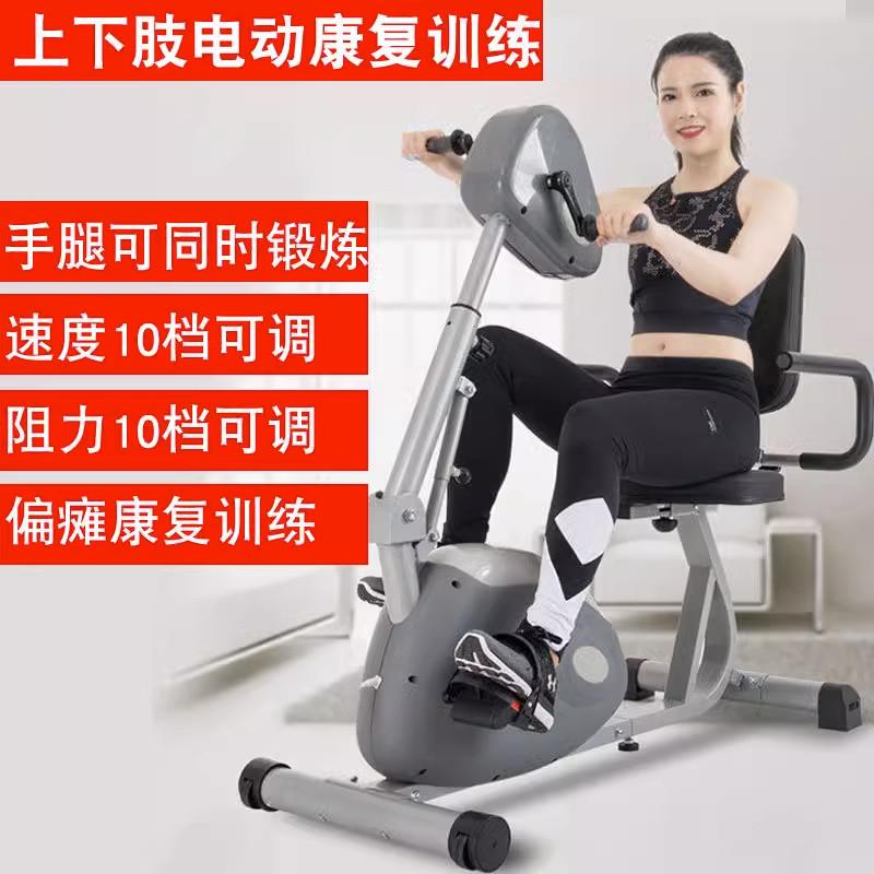 家用健身车老人中偏风上肢下肢康复机训练脚踏车腿部手部锻炼器材