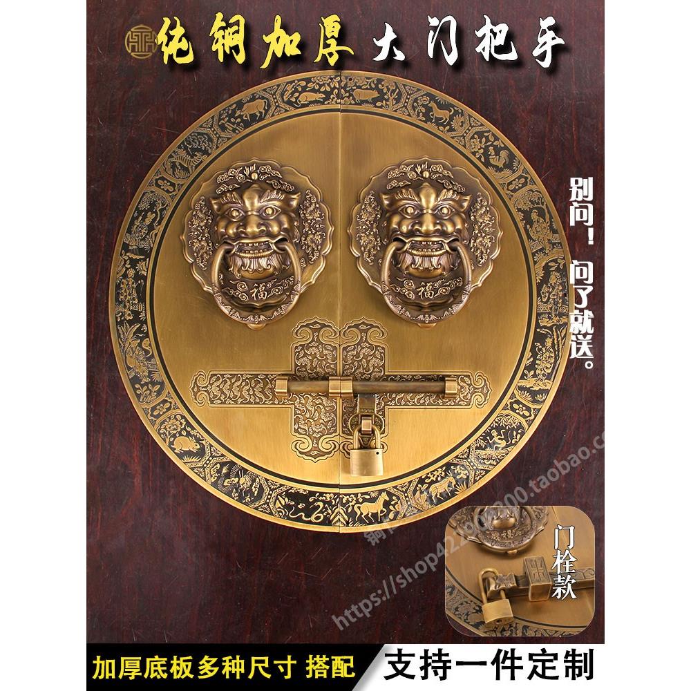 新中式仿古大门纯铜拉手插销门锁虎头门环圆形复古木门铜把手定制