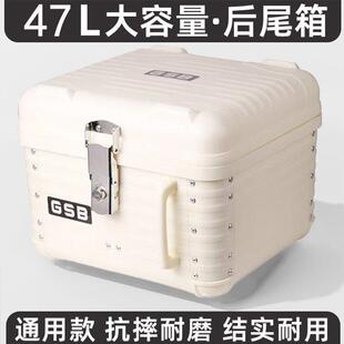 电动车尾箱大容量后备箱踏板车箱摩托车行李箱大号通用特大尾箱