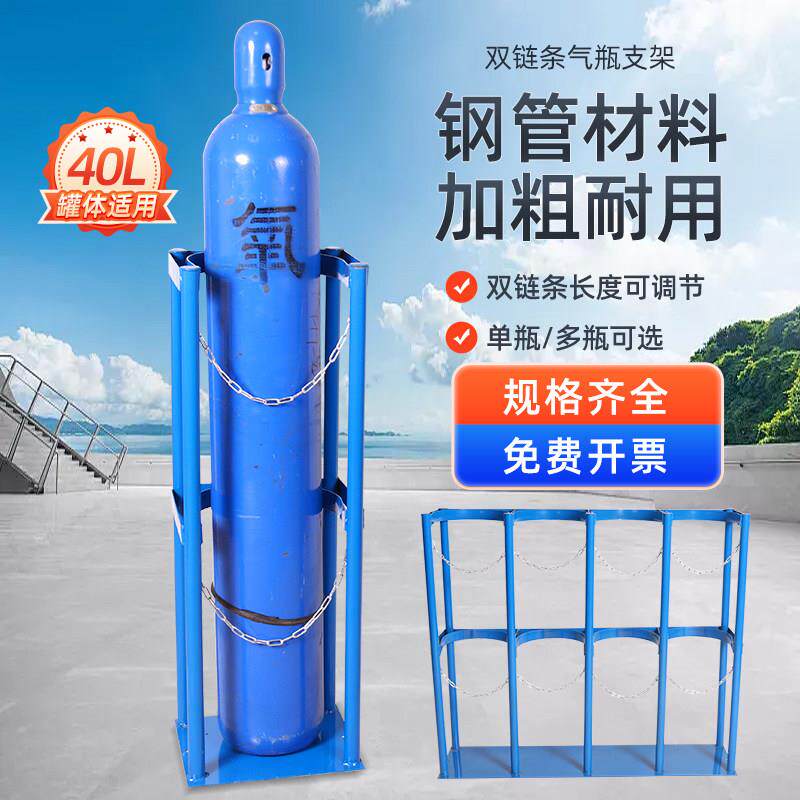 气瓶固定架氧气乙炔瓶防倾倒装置防倒架钢瓶架气瓶架支架固定架子