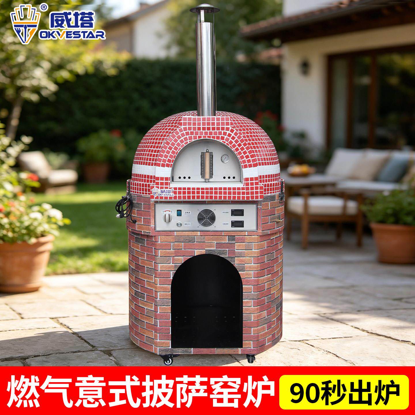 商用不锈钢热风循环果木柴火燃气披萨炉西餐厅庭院户外BBQ窑烤炉