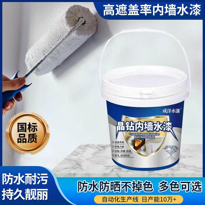 内墙乳胶漆室内自刷无甲醛净味环保家用白色墙漆墙面翻新防霉涂料