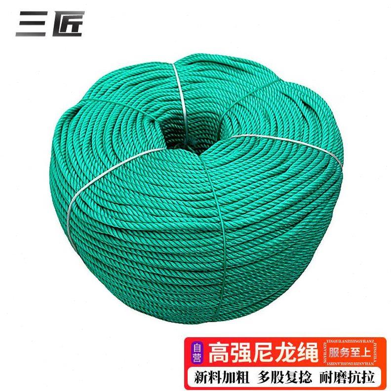 三匠绿色尼龙绳子加粗耐磨捆扎绑绳货车绑带煞车绳帐篷拉绳编织绳