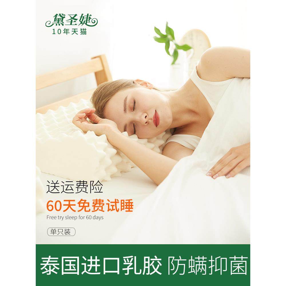 泰国乳胶枕头学生宿舍家用天然橡胶枕芯记忆枕头单人护颈椎助睡眠,床上用品,乳胶枕,淘宝优惠券,粉丝福利购,淘宝优惠卷