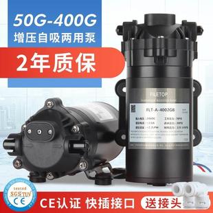 净水器水泵50G75G400G增压泵家用RO纯水机通用24V自吸泵电机配件
