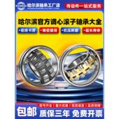 赫伯哈尔滨心滚动轴承22210 22213 22214 22211 22212