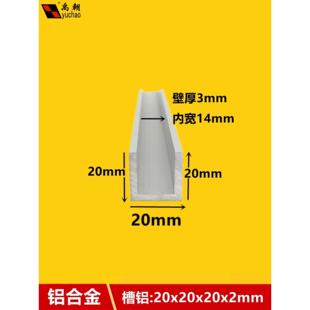 铝合金u型槽20x20x3U型铝条铝合金U型条铝型材导轨铝合金型材槽铝