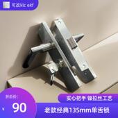 135mm边长可改ekf 室内门卧室门木门单舌5745门锁 老款 klc