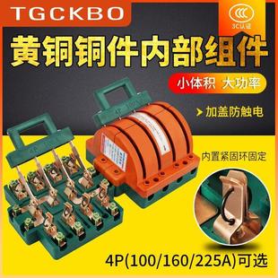 4P100A双向双掷反转开关三相四线刀形开关380V双电源转换开关