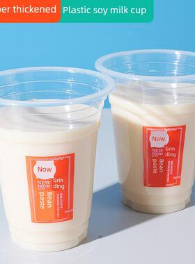95/90口径现磨豆浆杯子一次性商用可封口加厚早餐店塑料粥杯360ml