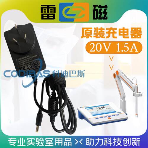 雷磁ph计3F/4F电导率仪DDSJ-307F/8F离子计216F电源配接器20v1.5A