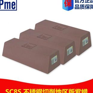 PME必美宜不锈钢抛光蜡 金属抛光膏镜面固体 中研磨紫蜡SC8H
