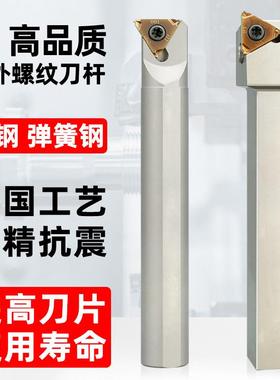 螺纹刀杆SER162025数控外螺纹刀杆snr内螺纹刀杆抗震梯形螺纹刀杆