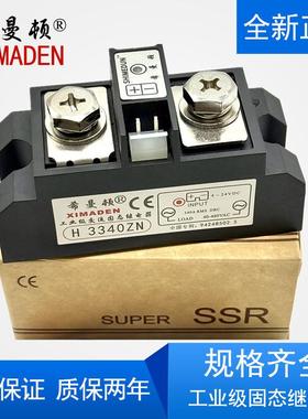 希曼顿工业级H3380ZN固态继电器H3340ZN H3340PN H3350ZN H3360ZN