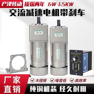 KOHZU交流减速电机抱闸煞车90W400W调速定速电机三相380v单相220v