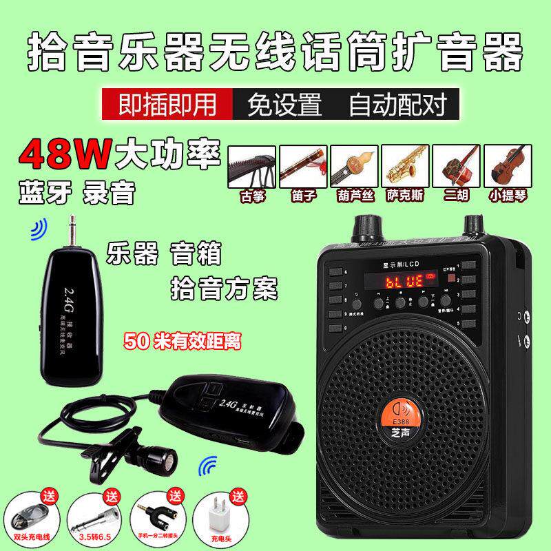 大音量小蜜蜂扩音器无线麦克风话筒老师教学户外录音机蓝牙乐器响