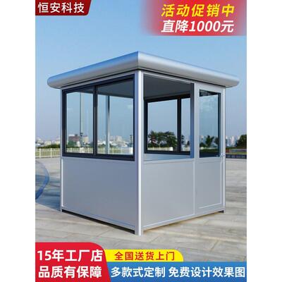 不锈钢岗亭钢结构保安亭户外移动门卫值班室收费亭吸烟亭定制厂家
