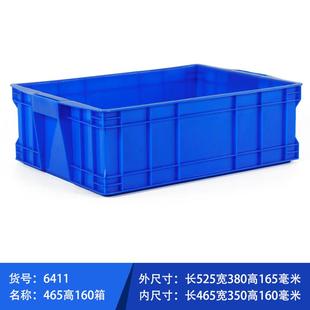 云峰465-160箱加强筋塑料箱消毒餐具中转运输盒子送货周转箱6411