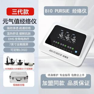 元气经络仪器C养生疏通经络爱按摩康国际N长BIO青理疗生活馆植值