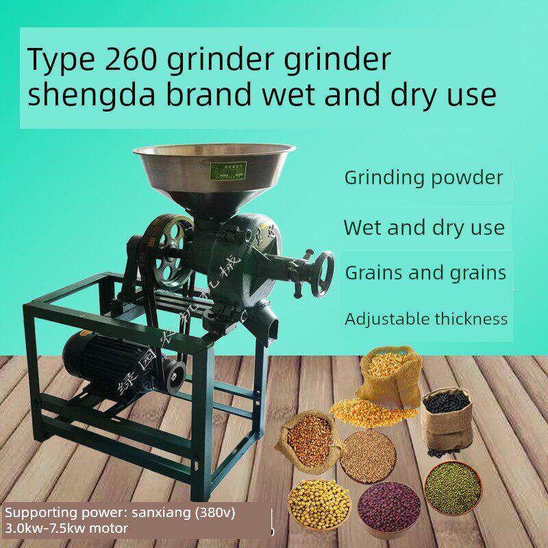 260型粉碎机干湿两用升达牌大型商用家用磨粮机