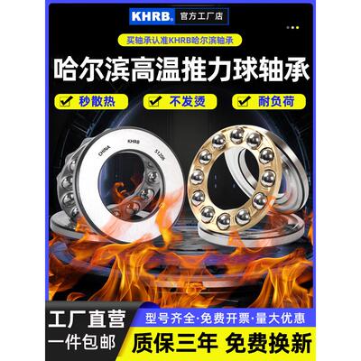 KHRB平面压力推力球轴承51311 51312 51313 51314 51315止推51310