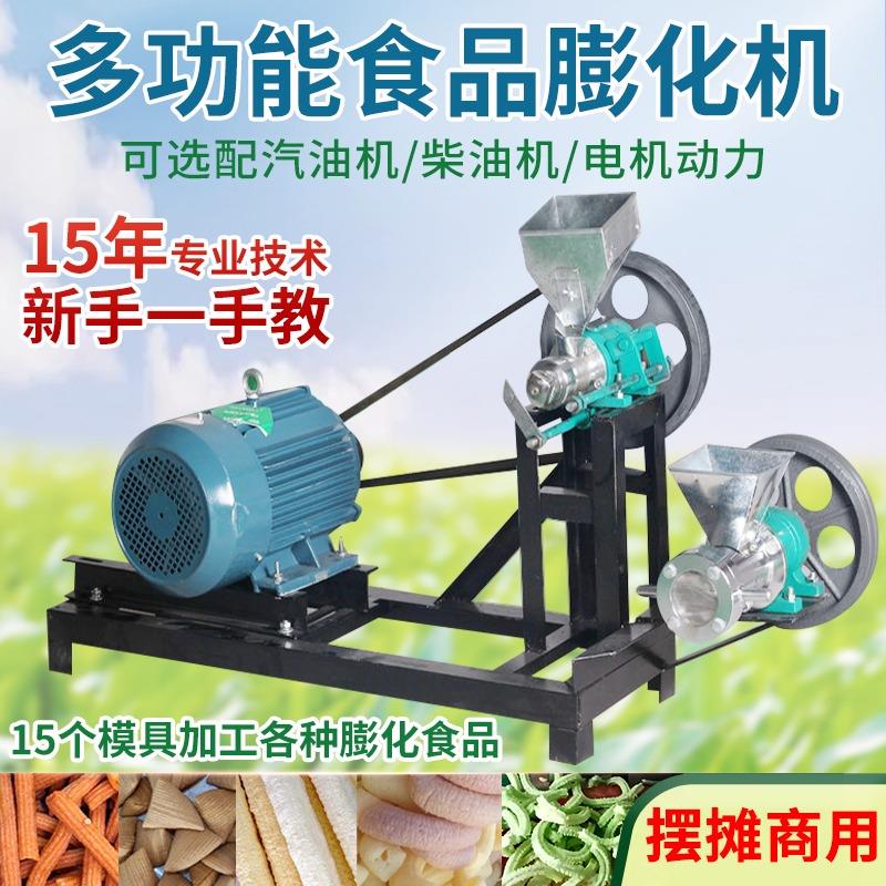 新型多功能大米玉米食品蓬化机五谷杂粮商用摆摊用江米棍康乐果机