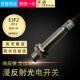 24V光电开 D12感测器PNP可调感应开 E3F2 关漫反射M12三线 线常开