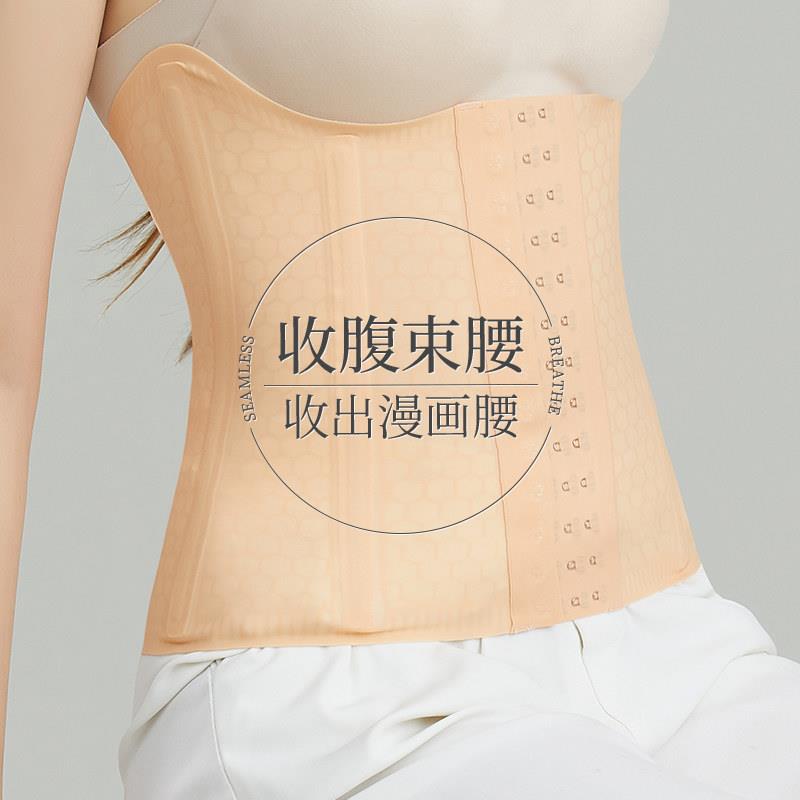 U型托胸束腰收腹带女显瘦塑身产后强力收小肚子轻薄腰封运动健身