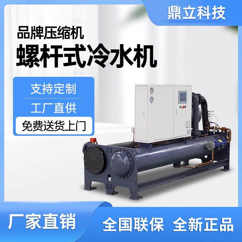 厂家直销螺杆式冷水机循环双机头风冷水冷螺杆机低温工业冷水机组