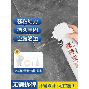 德国瓷砖空心鼓专用注浆强力注浆强力胶修补地砖翘曲填充