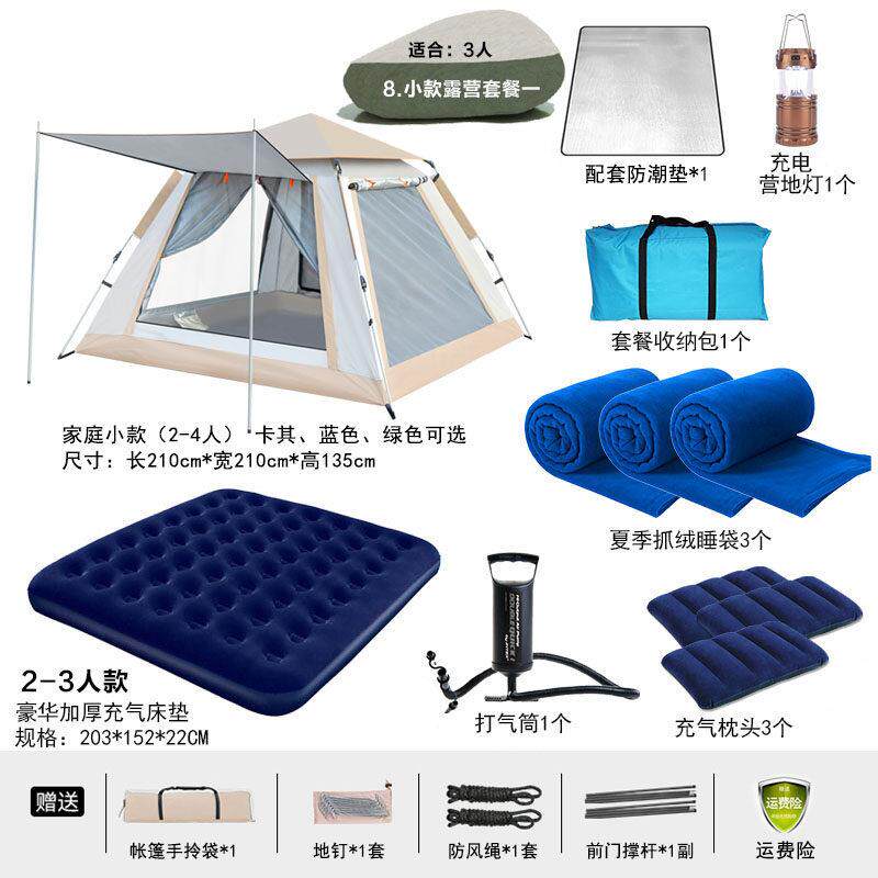 帐篷户外可携式折叠全自动野外露营装备用品防雨公园室内儿童帐篷