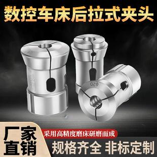 自动高精度弹簧钢数控车床后拉式夹头46/52/36/640机禾隆机型筒夹