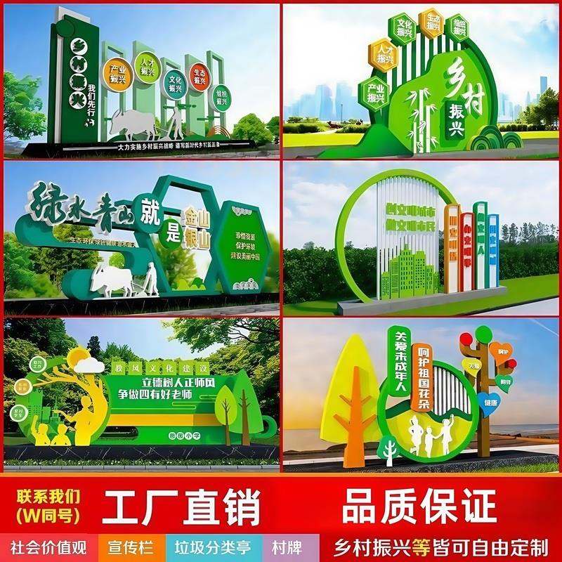 户外定制不锈钢精神堡垒标识牌立牌雕塑社会主义核心价值观宣传栏