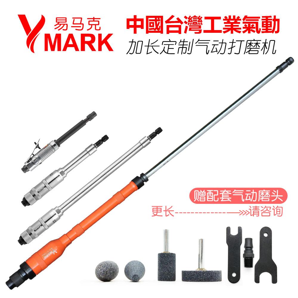 加长气动打磨机易马克直柄旋转锉深孔管道抛光风动除锈刻磨砂轮机